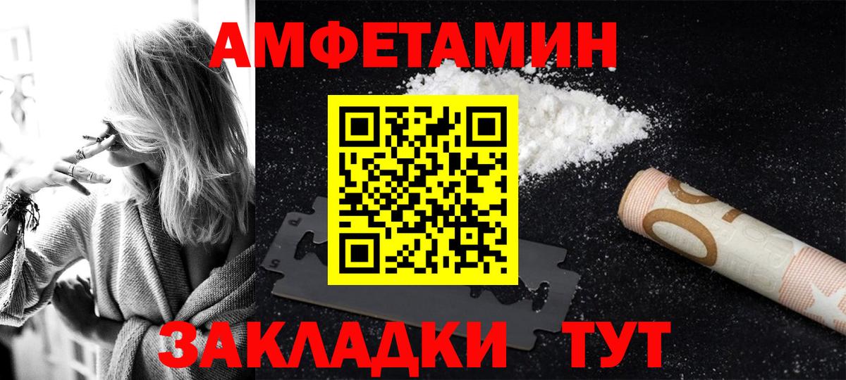 Amphetamine 98% Похвистнево