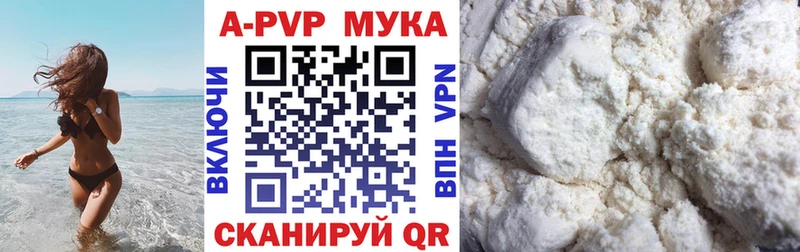 A PVP мука Похвистнево