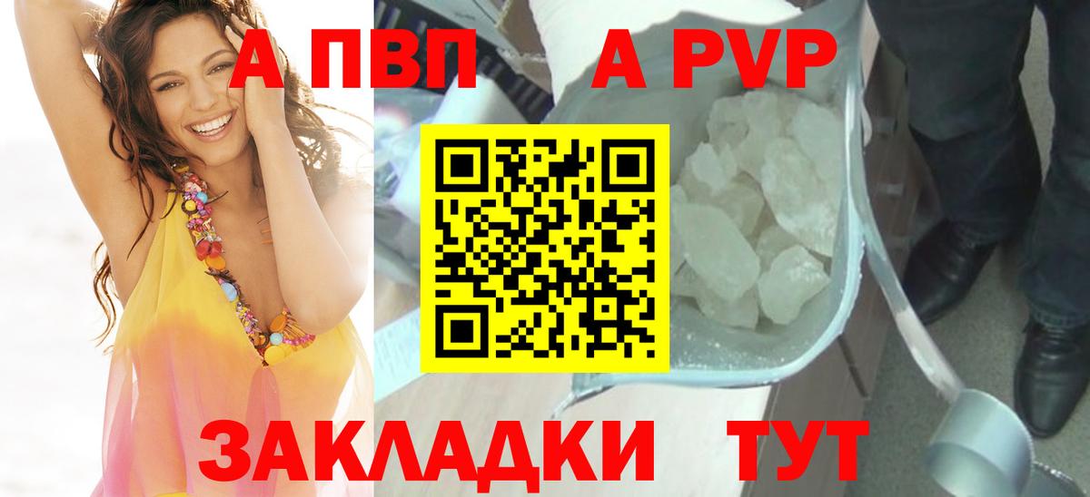 Похвистнево  Alpha PVP кристаллы  Альфа ПВП кристаллы  Alpha-PVP  Вход с VPN 