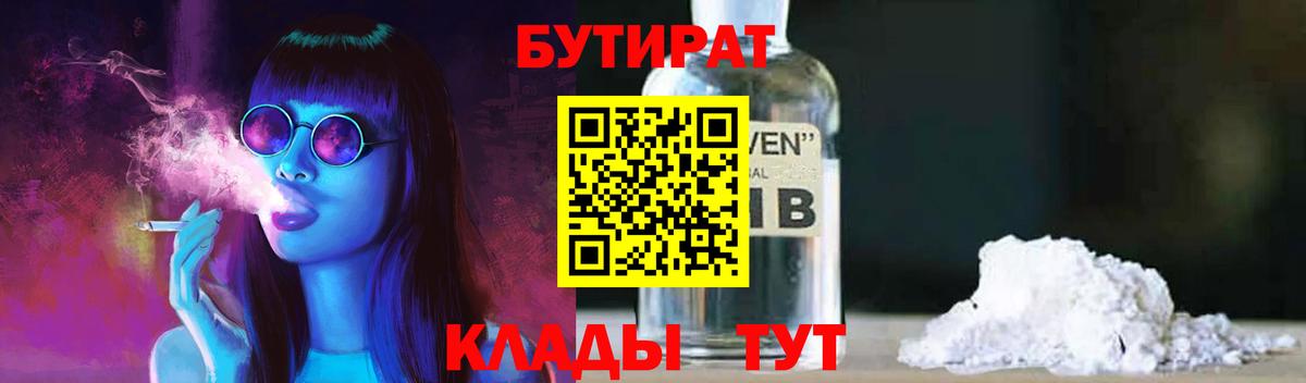 Похвистнево  БУТИРАТ оксана  Вход с VPN 