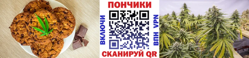 Печенье с ТГК марихуана Похвистнево