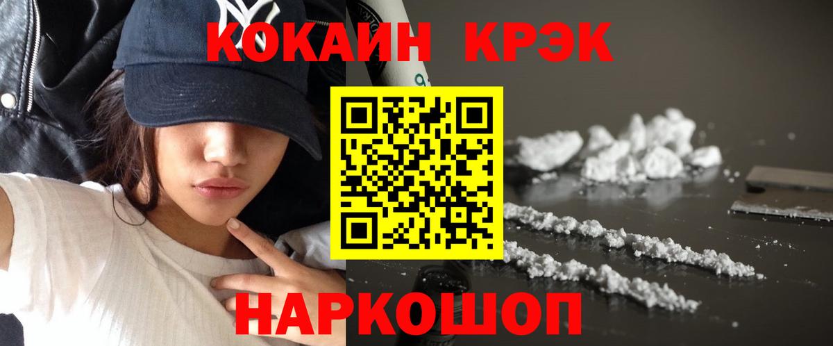 КОКАИН Колумбийский  Вход с VPN  КОКАИН  Cocaine Columbia  Похвистнево 