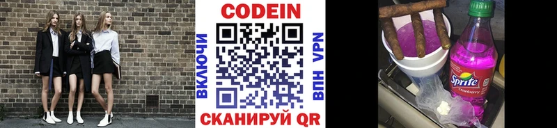 цены наркотик  Похвистнево  Codein напиток Lean (лин) 