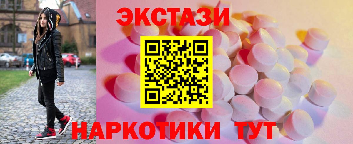 ЭКСТАЗИ XTC  Вход с VPN  Похвистнево  ЭКСТАЗИ TESLA 