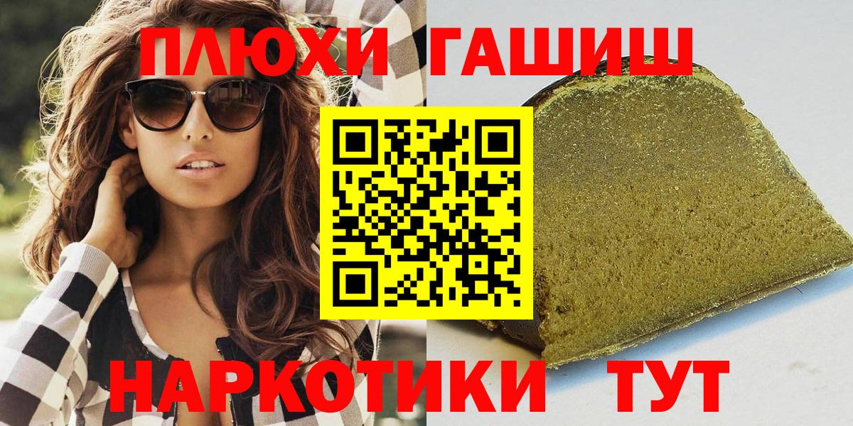ГАШИШ Изолятор Похвистнево