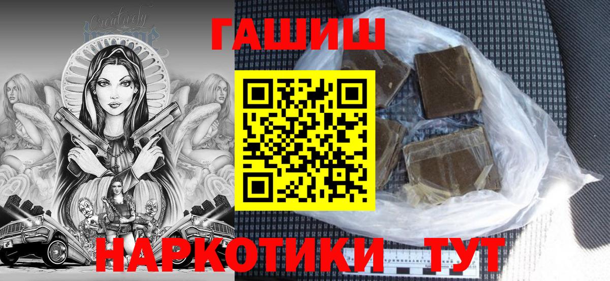 Гашиш Cannabis  ГАШИШ  Похвистнево  Вход с VPN  ГАШ Premium 