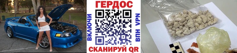 ГЕРОИН афганец  Похвистнево 