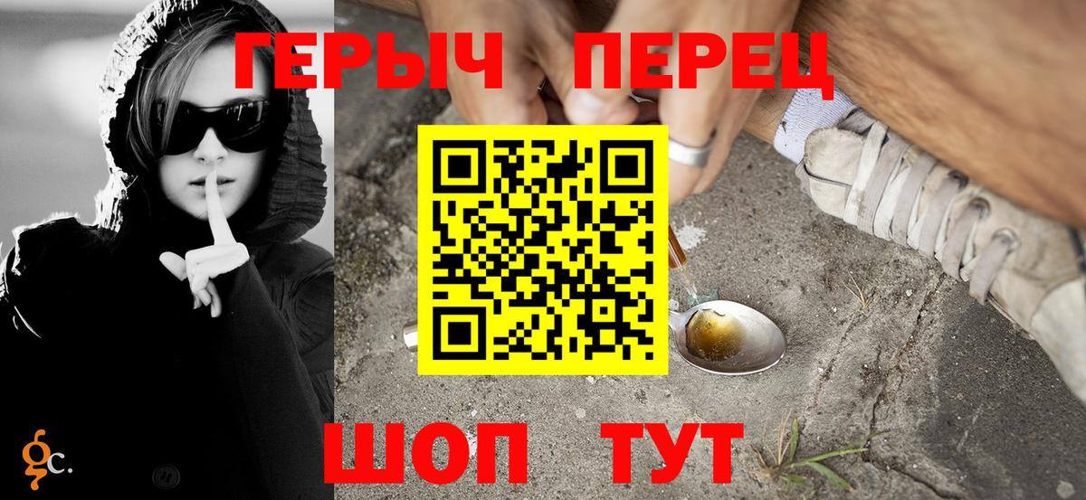 Похвистнево  Героин  Вход с VPN  Героин хмурый 