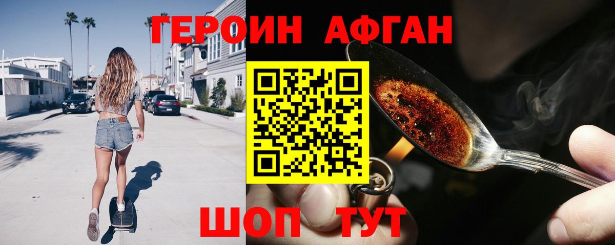 ГЕРОИН гречка Похвистнево