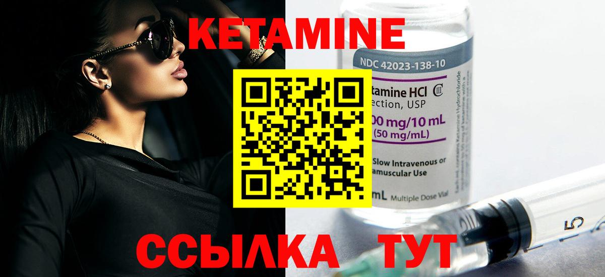 Кетамин ketamine Похвистнево