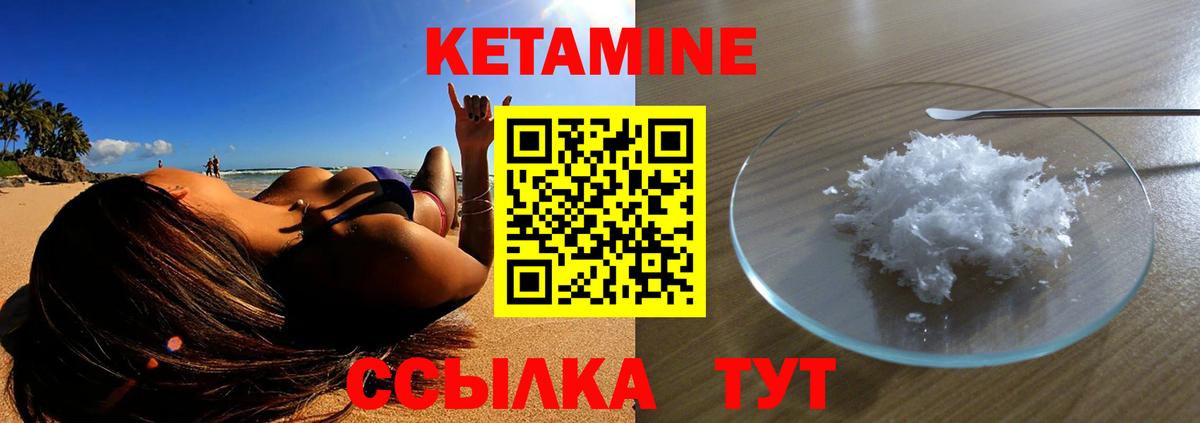 Похвистнево  Кетамин ketamine  Вход с VPN  Кетамин ketamine 