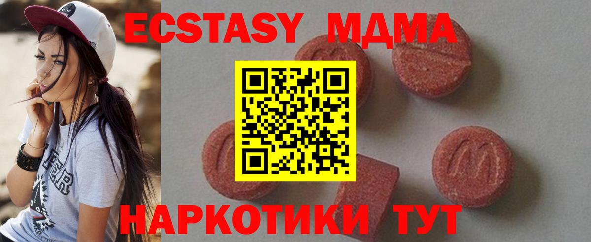 МДМА VHQ  Вход с VPN  МДМА  МДМА кристаллы  Похвистнево 