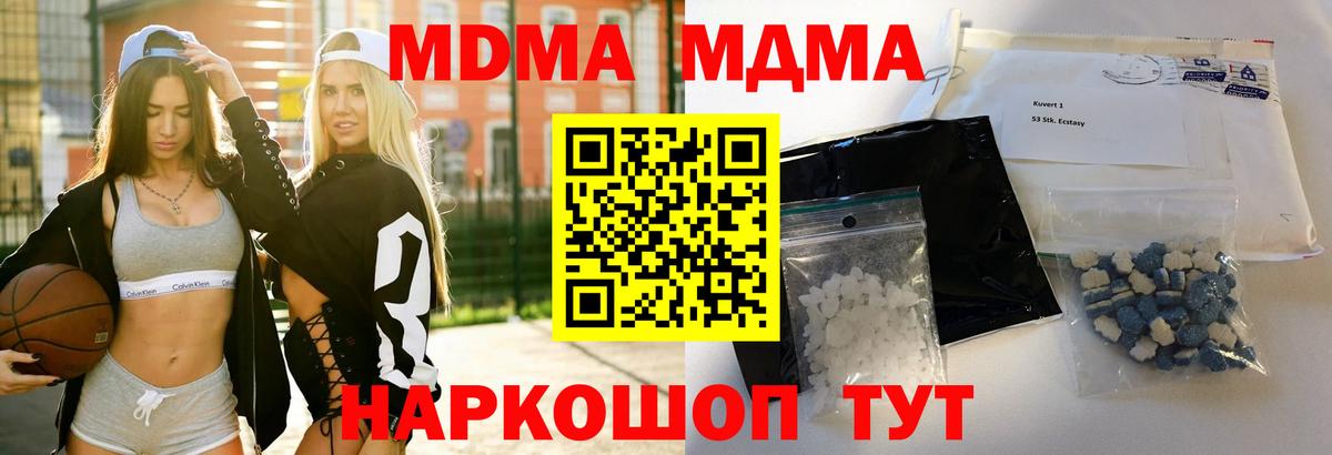 МДМА молли Похвистнево