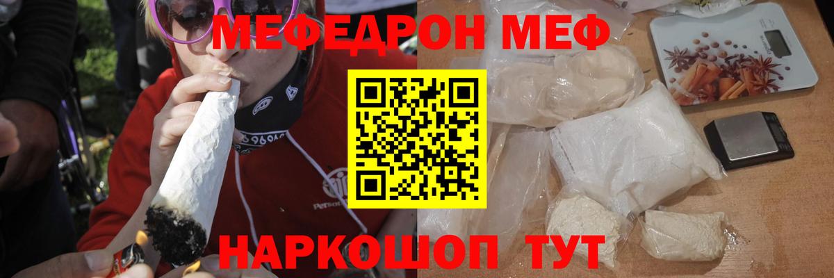 Меф мяу мяу кристаллы Похвистнево