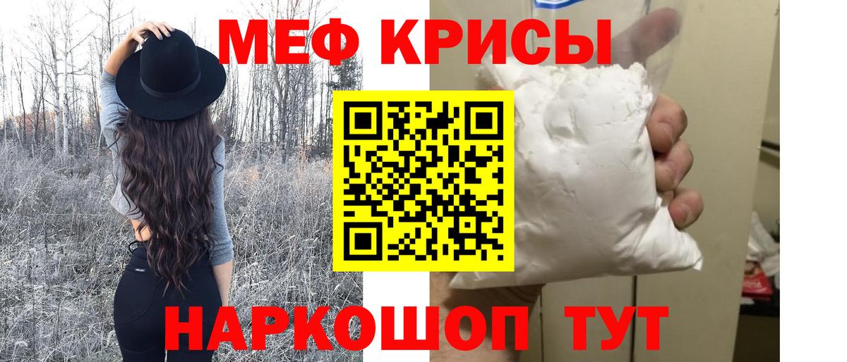 Меф  Мефедрон 4 MMC  Мефедрон мука  Вход с VPN  Похвистнево 