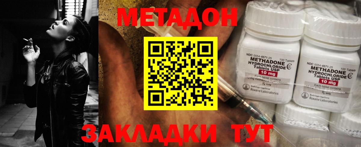 Метадон мёд  Метадон VHQ  Вход с VPN  Похвистнево 
