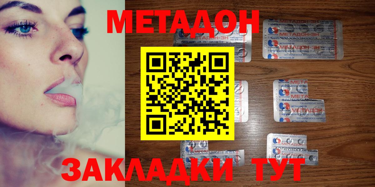 Метадон мёд Похвистнево