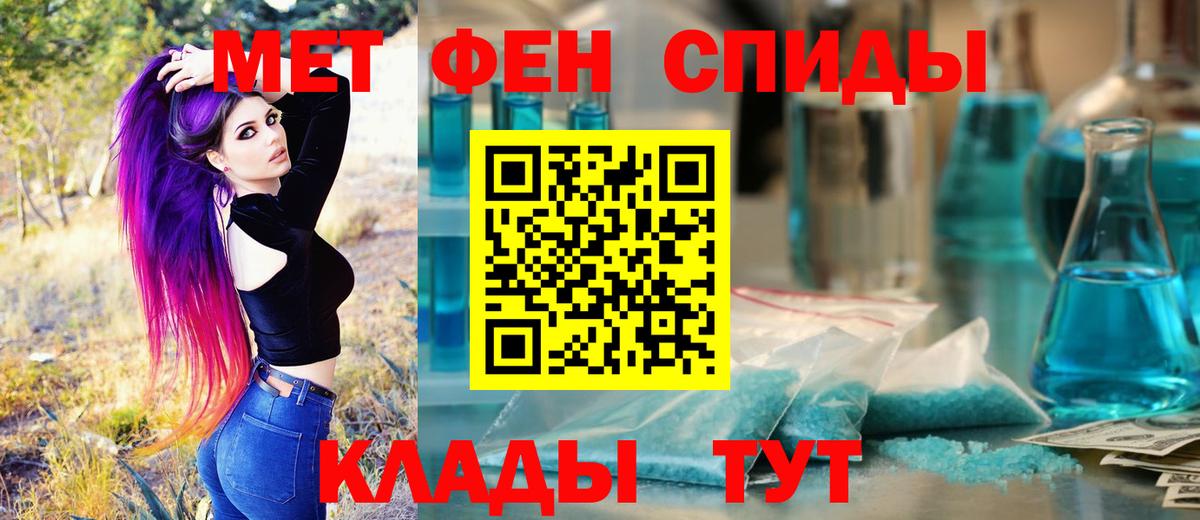 Первитин кристалл Похвистнево