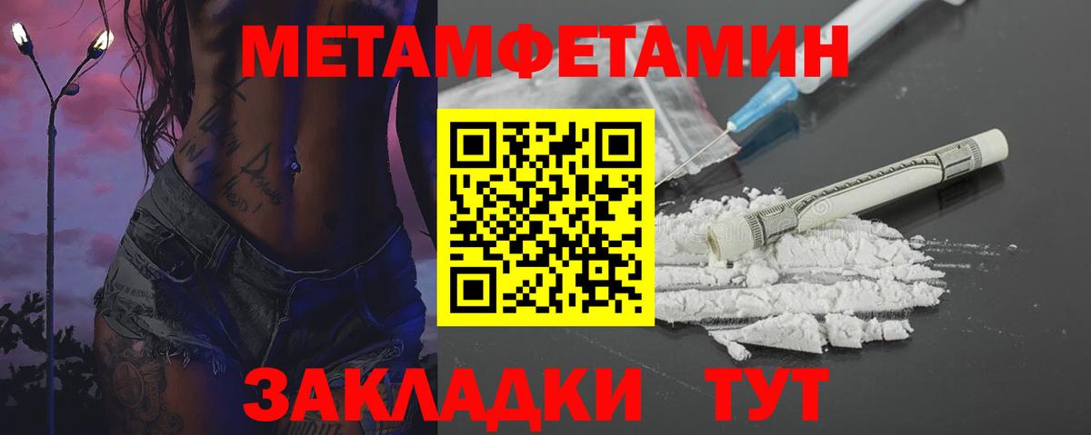 МЕТАМФЕТАМИН витя  Вход с VPN  Похвистнево  МЕТАМФЕТАМИН витя 