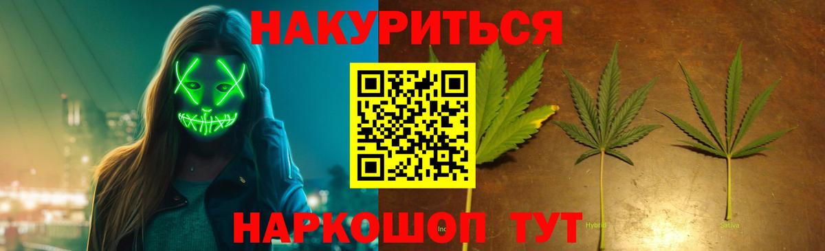 Канабис марихуана Похвистнево